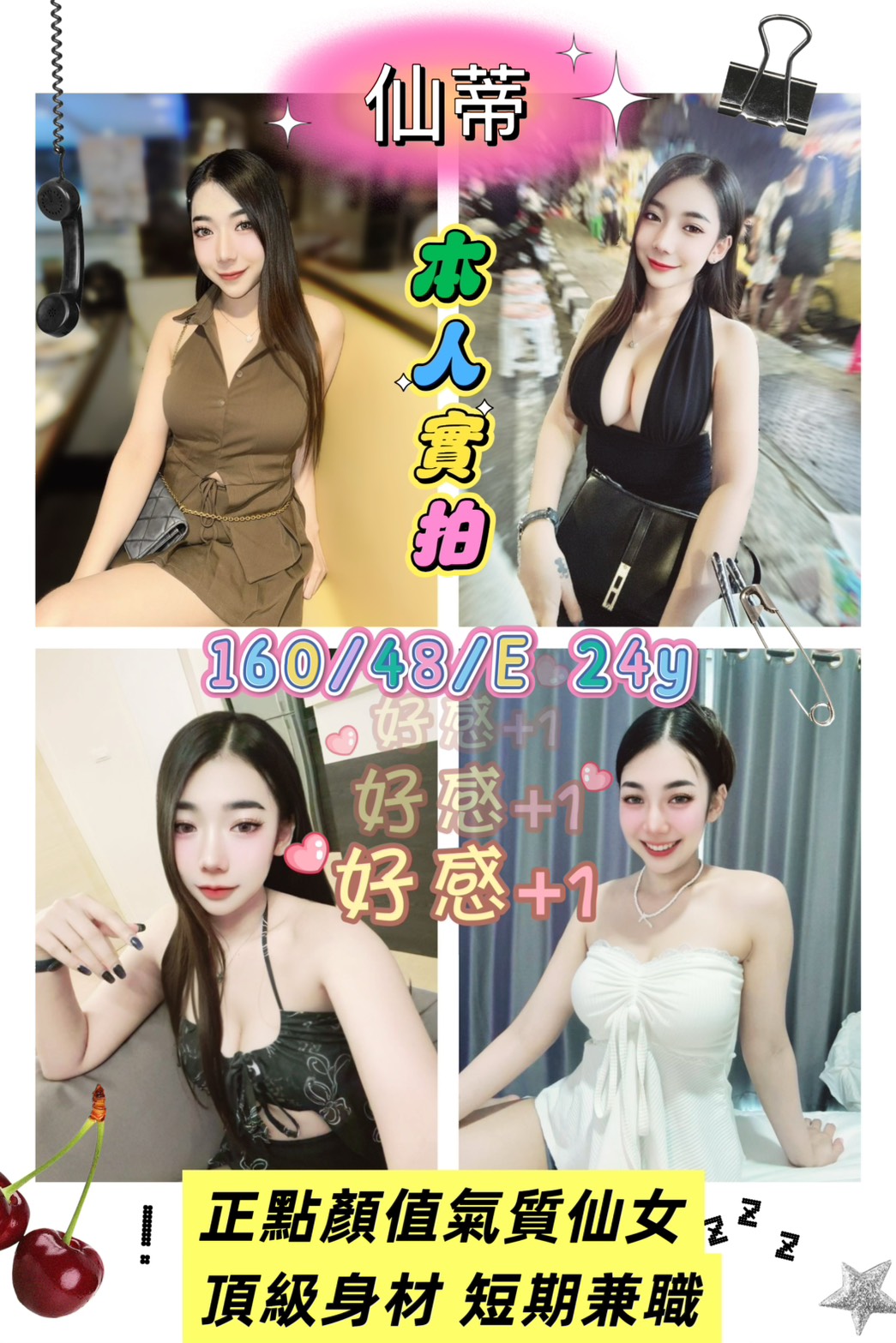 彰投 阿雯 36D 擅長玩具(按摩棒)